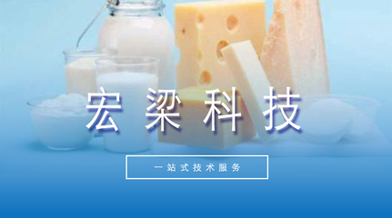 【技术服务】乳制品生产许可申报