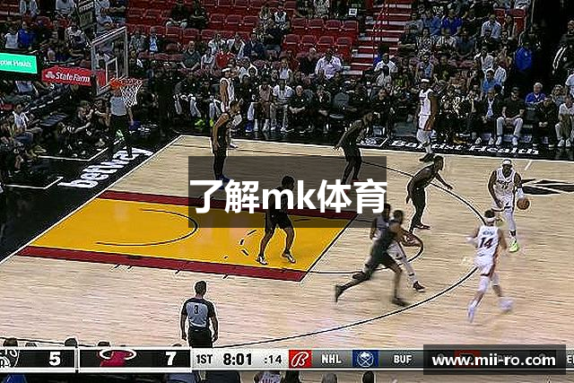 了解mk体育